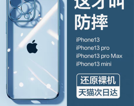 转卖闪魔 手机壳 感兴趣的话点“我想要”和...