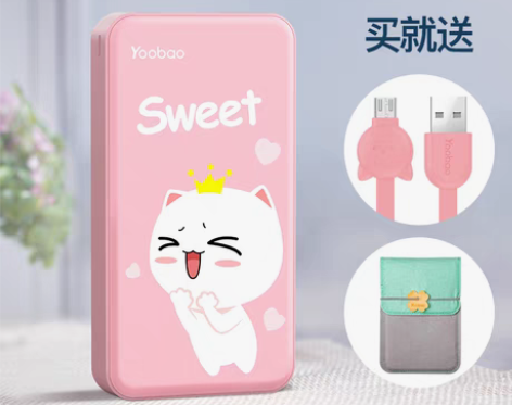 转卖【女王价】yoobao羽博充电宝女20...