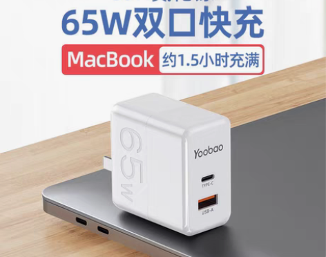 包邮羽博氮化镓充电器65w多口适用于苹果华...