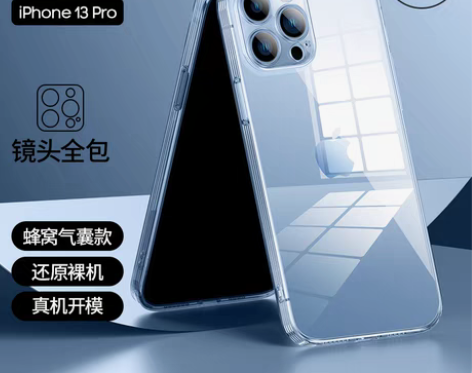 转卖品胜苹果13手机壳新款iPhone13...
