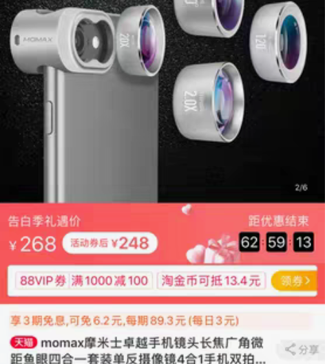 摩米士手机镜头for iPhone，安卓手...