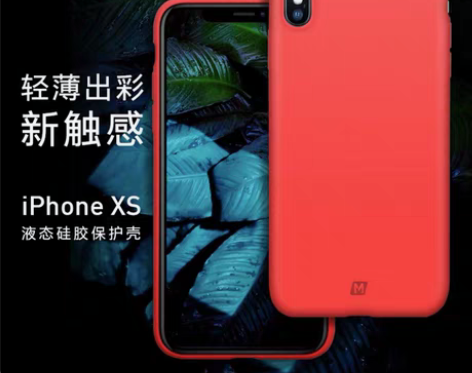 包邮Momax摩米士苹果Xs Max液态硅...