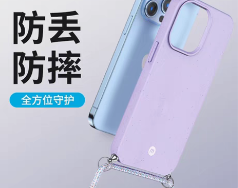 包邮MOMAX摩米士挂绳手机壳适用iPho...