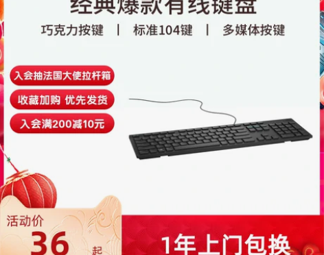 转卖Dell/戴尔 键盘 感兴趣的话点“我...