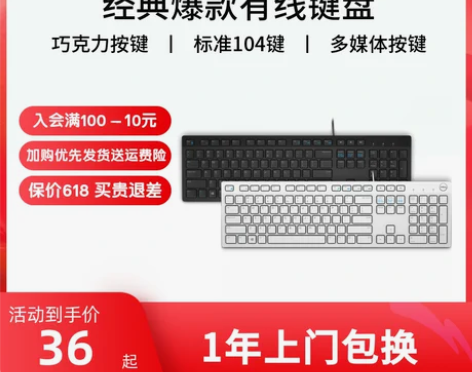 转卖Dell/戴尔电脑键盘鼠标套装有线US...