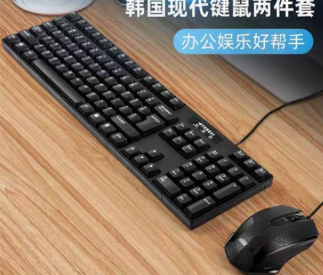 包邮现代有线键盘鼠标套装USB静音防水家用...
