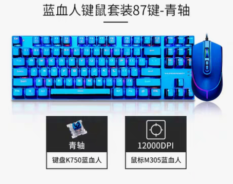 转卖雷神机蓝血人k750械键盘87键青轴 ...