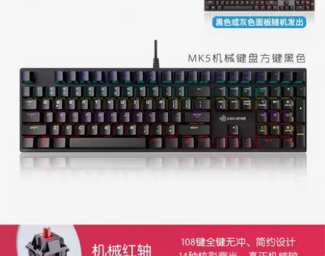 魔炼者mk5机械键盘  黑色红轴 5月购入...