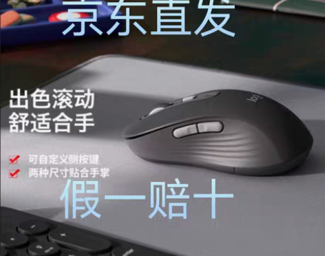 包邮罗技（Logitech）M750 大手...