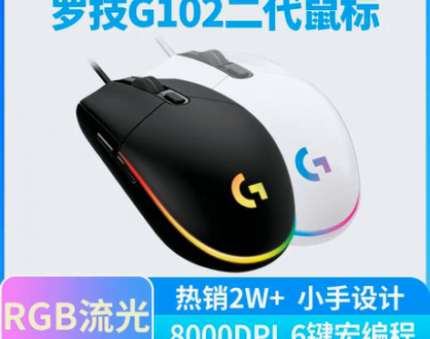 转卖国行罗技g102二代游戏鼠标有线rgb...