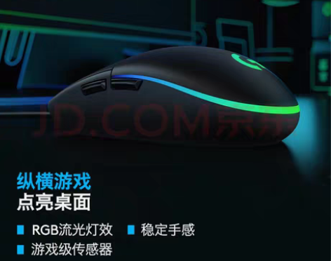 罗技g102二代，电竞办公两用鼠标。原入手...