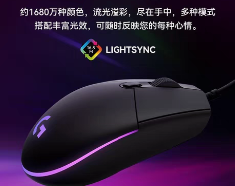 罗技G102二代有线游戏鼠标RGB笔记本电...