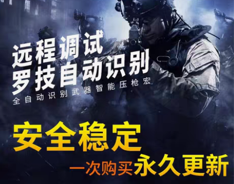 包邮csgo罗技鼠标宏，适用g102，g3...