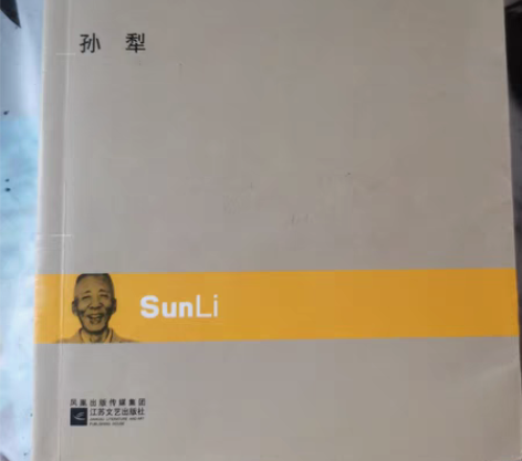 包邮孙犁《白洋淀纪事》初中必备读物 感兴趣...