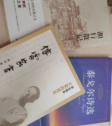 三本书全新！《傅雷家书》《湘行散记》《泰戈...