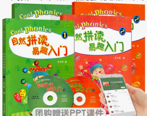 转卖正版cool phonics自然拼… ...