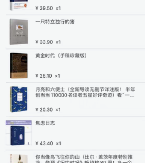 当当购入 东野圭吾 莫言 王小波 半价出不...