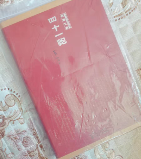 包邮【出莫言《四十一炮》典藏文集（包邮）】...