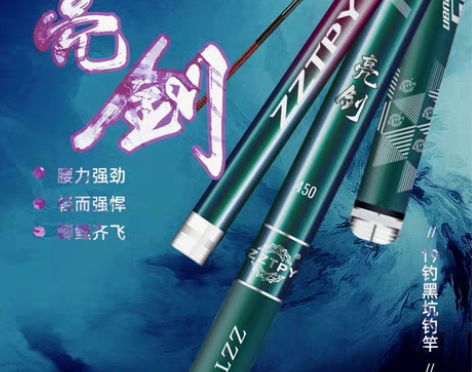 包邮ZZTPY 新款钓竿 亮剑 6H 8H...