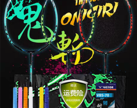转卖VICTOR羽毛球拍胜利威克多小鬼斩T...