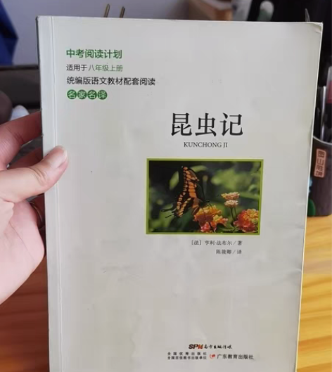 包邮江苏八年级必读必考书目 昆虫记 呼兰河...