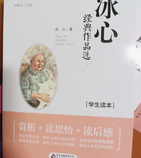 包邮叶圣陶，冰心，萧红，鲁迅，朱自清，汪曾...