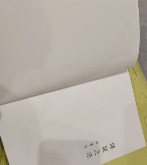 倾城之恋 5元出 同城自提 快递邮费自己出...