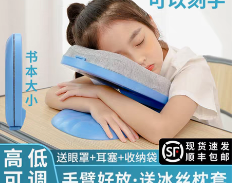 转卖午睡枕午休神器小学生趴枕教室办公室桌上...