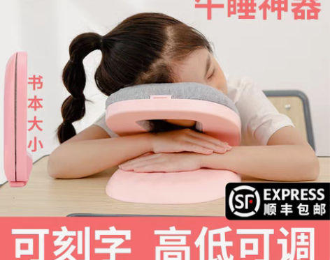 转卖午睡枕头趴着睡觉神器教室桌上趴睡枕儿童...