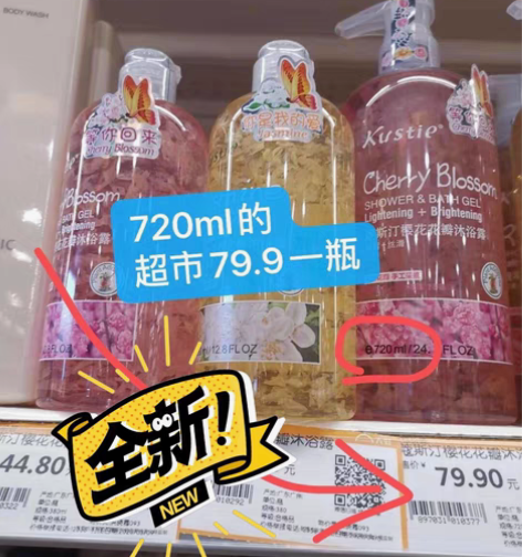 包邮全新 现货屈臣氏蔻斯汀樱花/玫瑰精粹花...