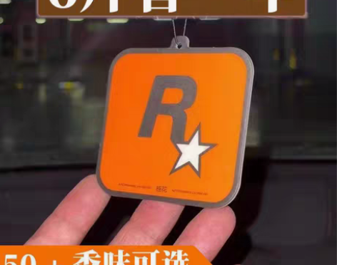 包邮全新【1.75元一件】潮流车载香片挂件...