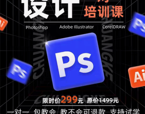 包邮PS AI CDR 平面设计在线教学收...
