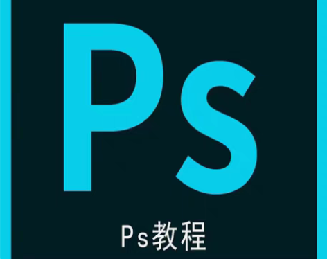 ps 教程教学课程  ps一对一辅导从入门...