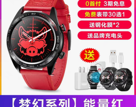 转卖【顺丰速发】荣耀手表magic 智能w...