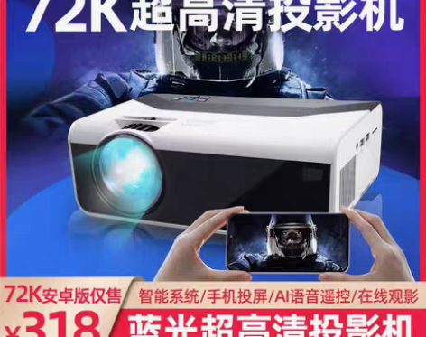 转卖智能投影仪家用，wifi无线可连手机，...