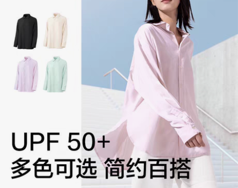 包邮蕉下云薄衬衫2021新款防晒衣女设计感...