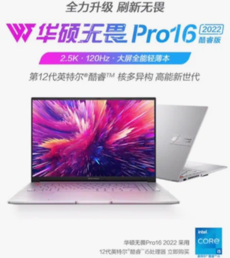 包邮华硕 无畏Pro16 RTX3050-...