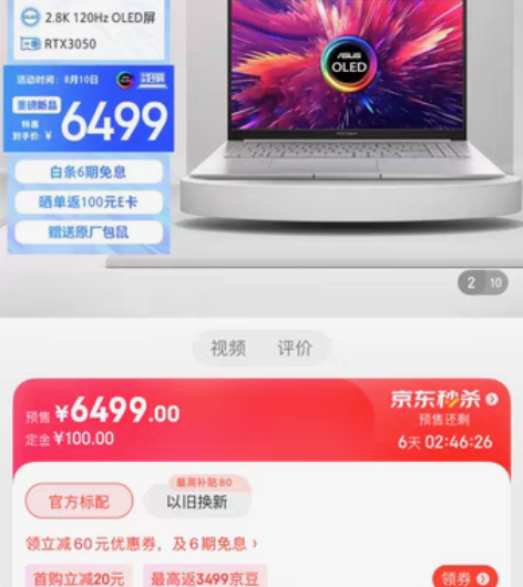 包邮京东商城自营店代购:华硕无畏Pro15...