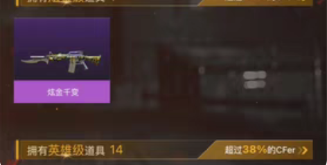 出北部cf点 110w不愁出,信誉老店,讲...