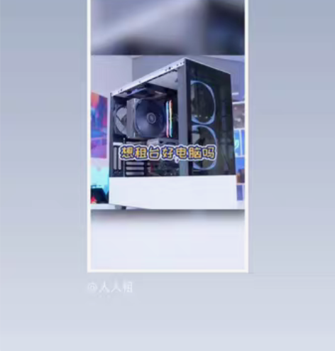 包邮台式电脑租赁，游戏主机租赁，全套电脑出...