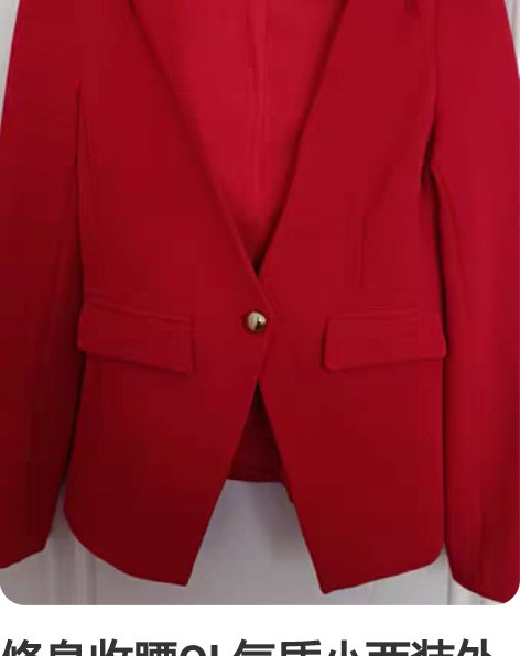 修身收腰OL气质小西装外套 朱红色小西装，...