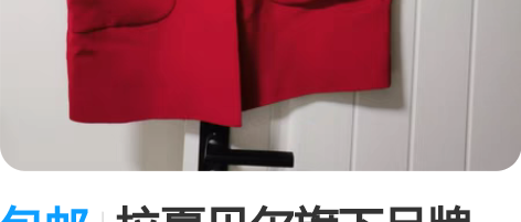 包邮拉夏贝尔旗下品牌 暗红色西装外套...