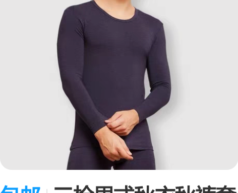 包邮三枪男式秋衣秋裤套装,纯棉男士棉毛衫,...
