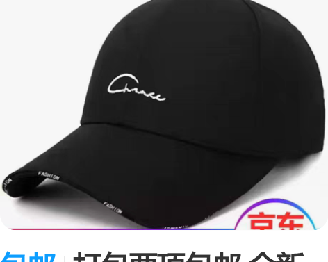 包邮打包两顶包邮 全新 魔塑亿手 帽子男帽...