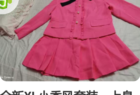 全新XL小香风套装，上身很减龄的一款套装，...