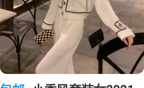包邮小香风套装女2021秋季新款时尚高端女...
