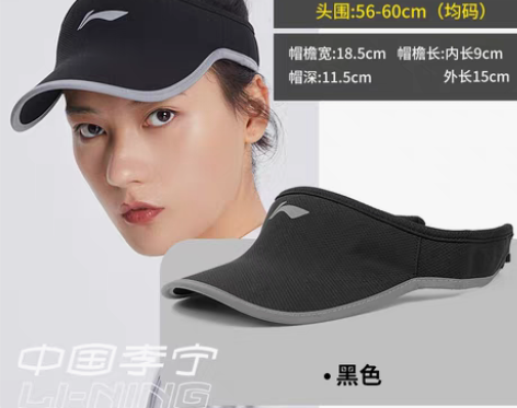 转卖中国李宁帽子男女空顶帽新款夏季帽子防晒...