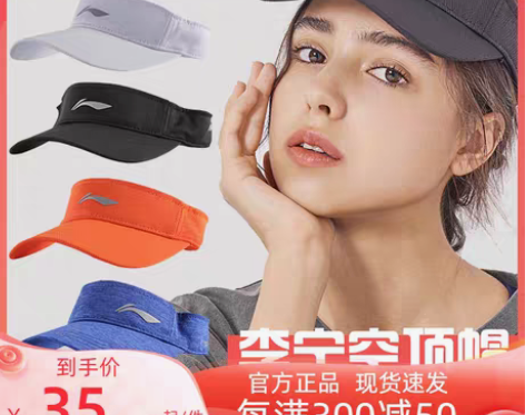转卖中国李宁帽子男女空顶帽鸭舌帽新款夏季帽...