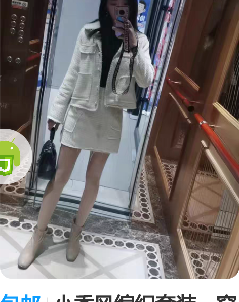 包邮小香风编织套装,穿过2.3次瘦了裙子 ...