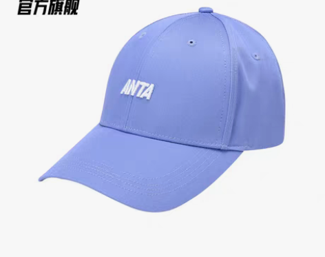 转卖【狂欢价】安踏官方旗舰帽子2022新款...